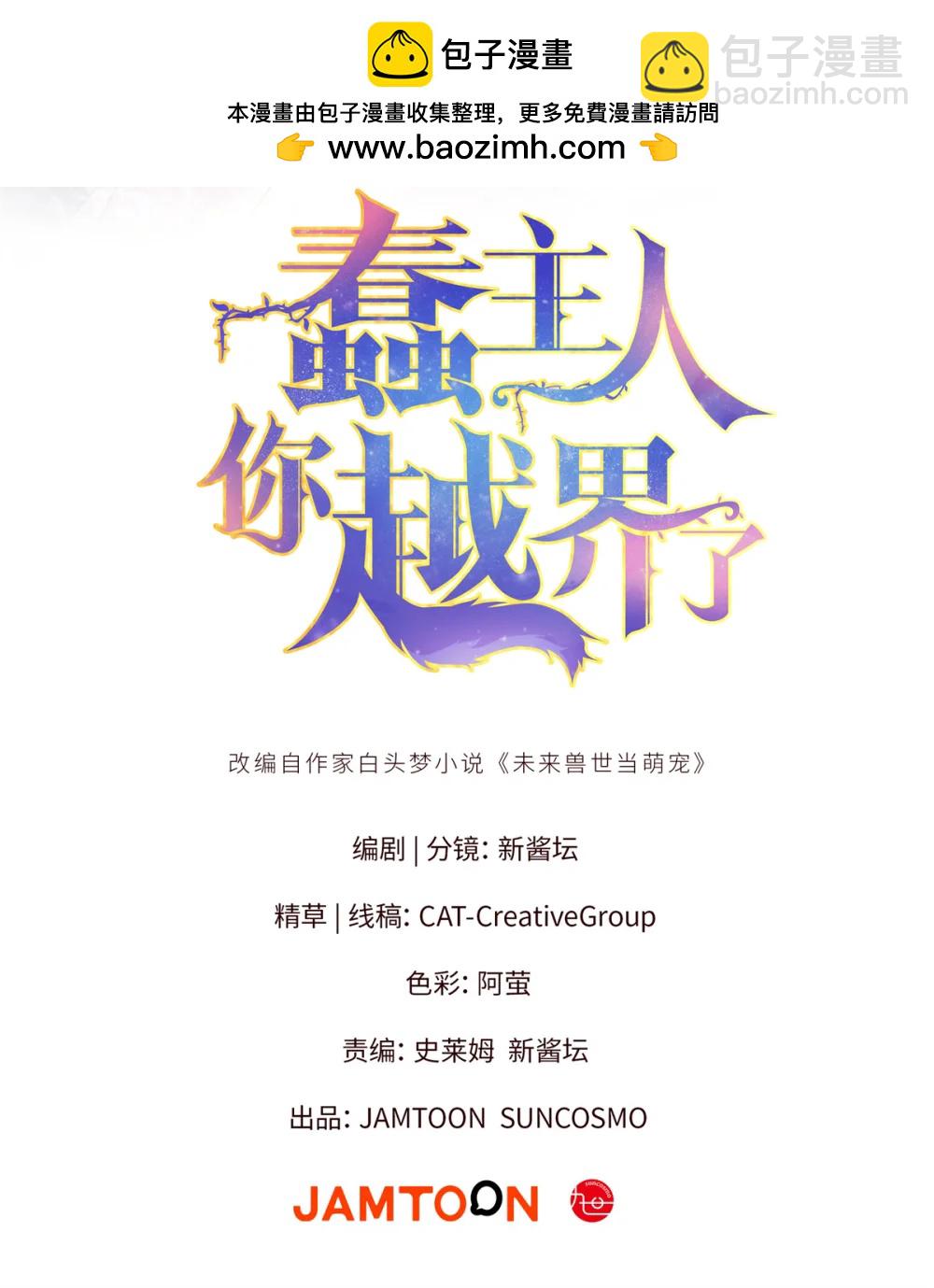 43 爱她就满足她-第44话