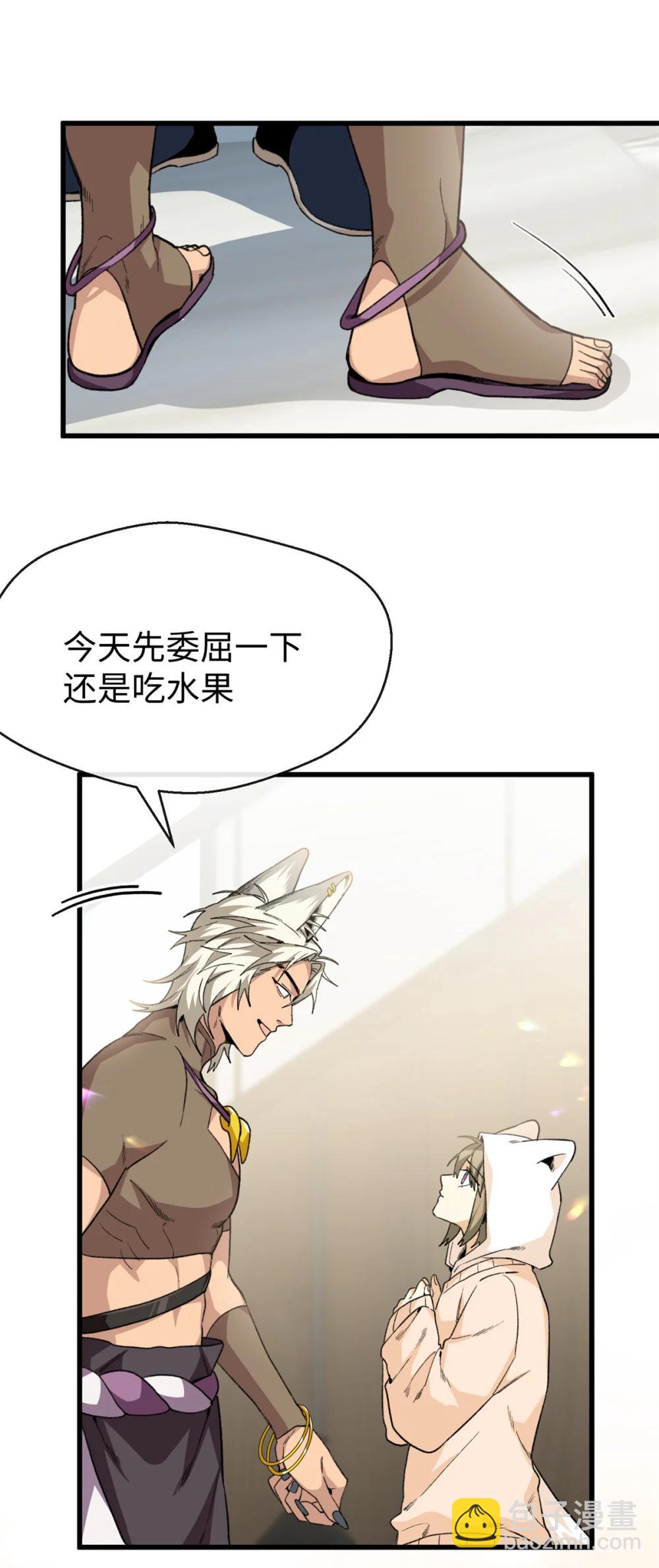 43 爱她就满足她-第44话