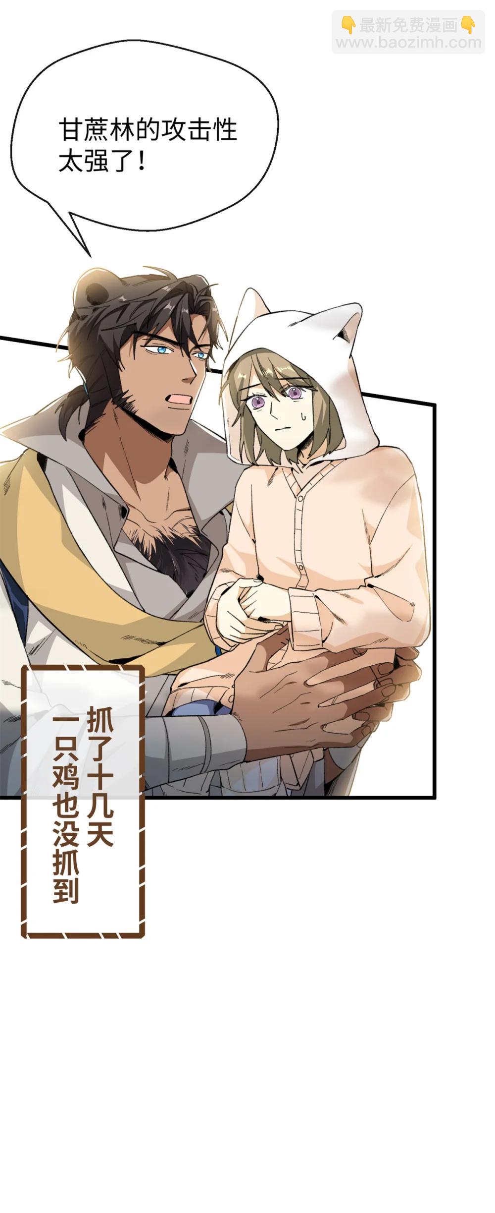 43 爱她就满足她-第44话