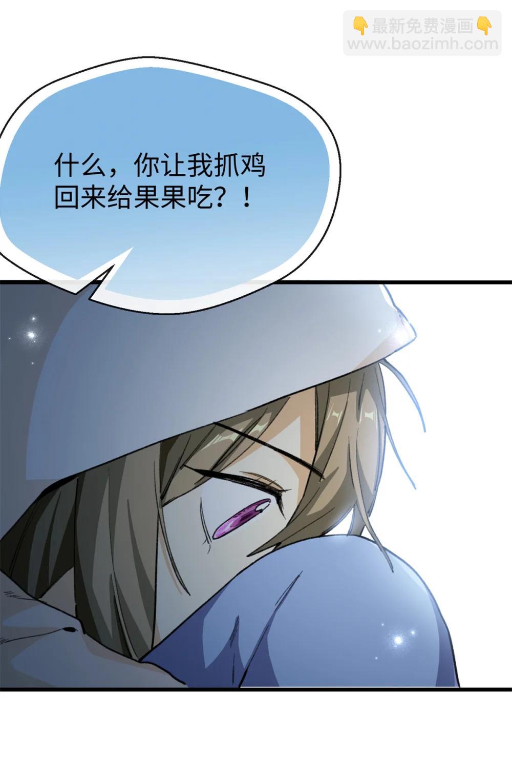 43 爱她就满足她-第44话