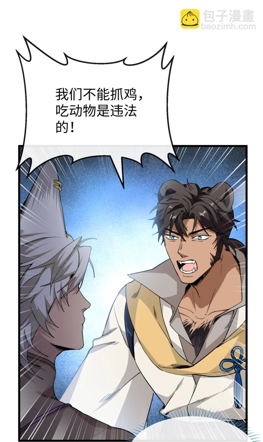 43 爱她就满足她-第44话