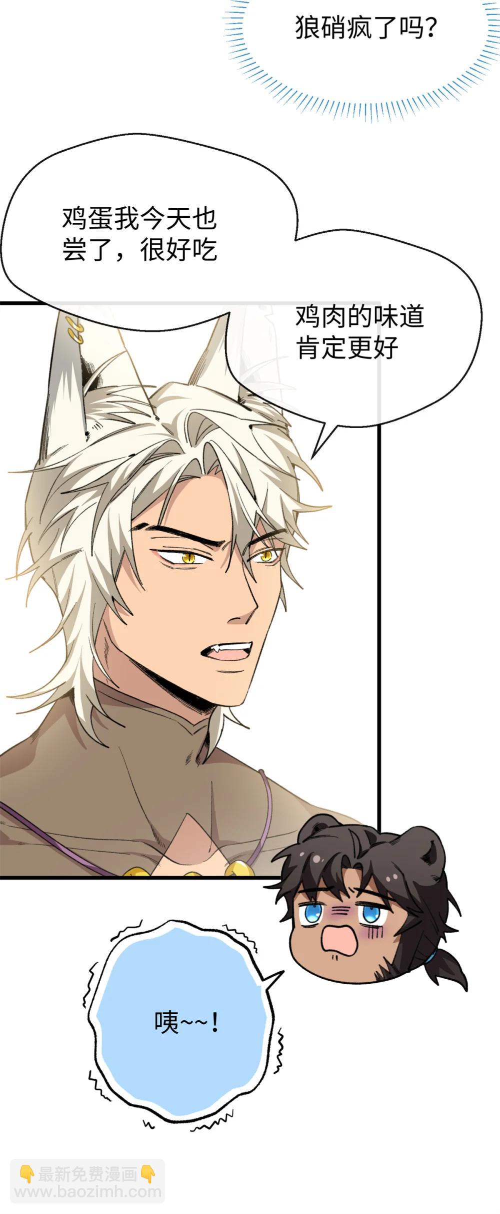 43 爱她就满足她-第44话