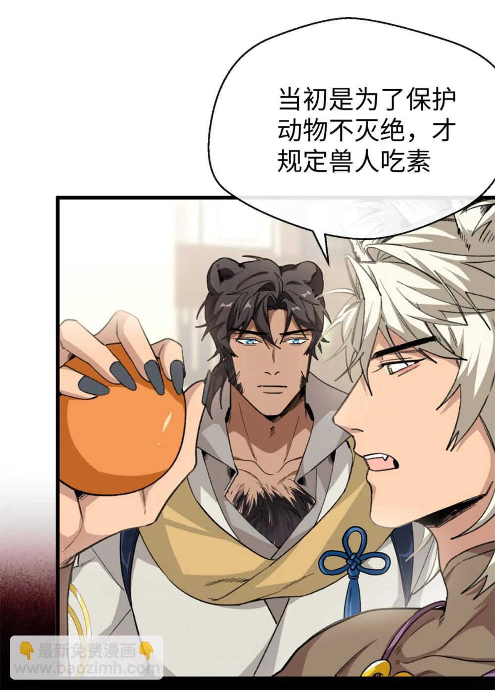 43 爱她就满足她-第44话