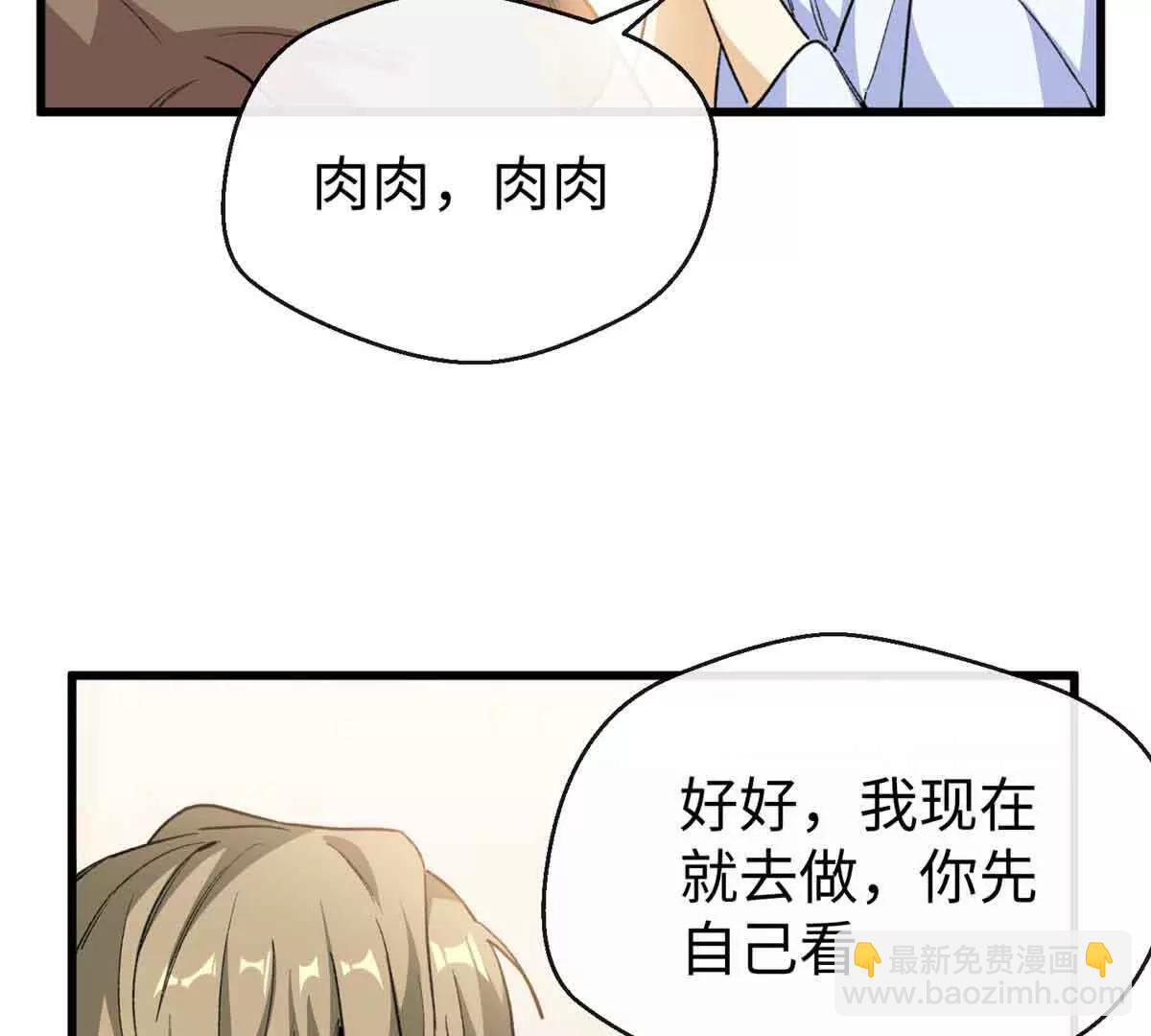 47 一切的起源(1/3)-第48话