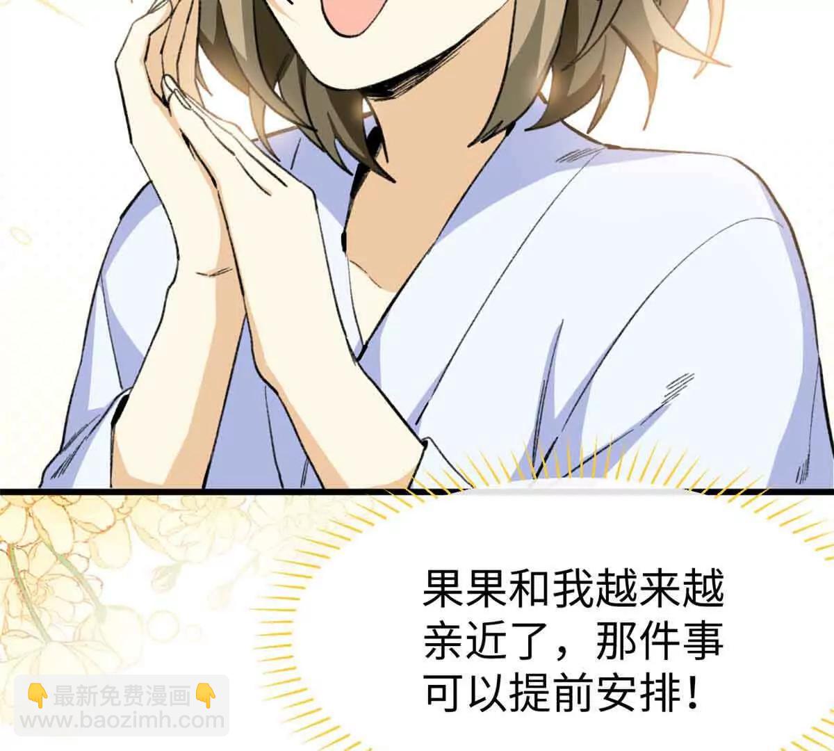 47 一切的起源(1/3)-第48话