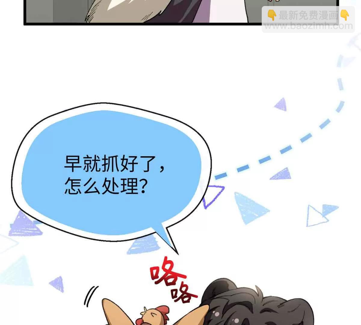 47 一切的起源(1/3)-第48话