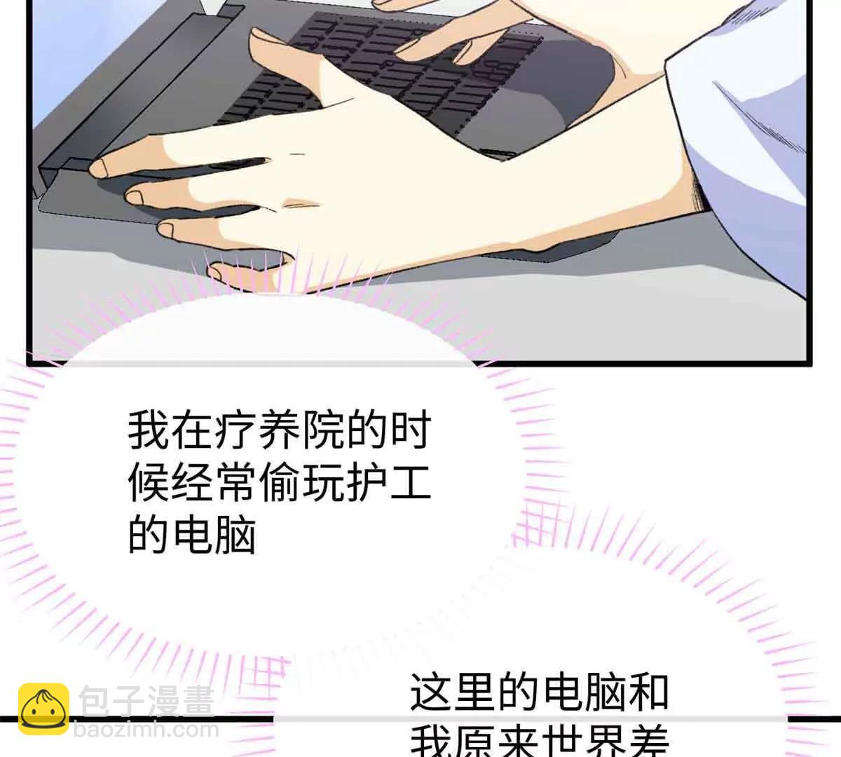 47 一切的起源(1/3)-第48话