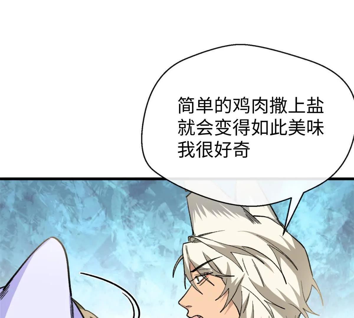 49 继续伪装(1/2)-第50话