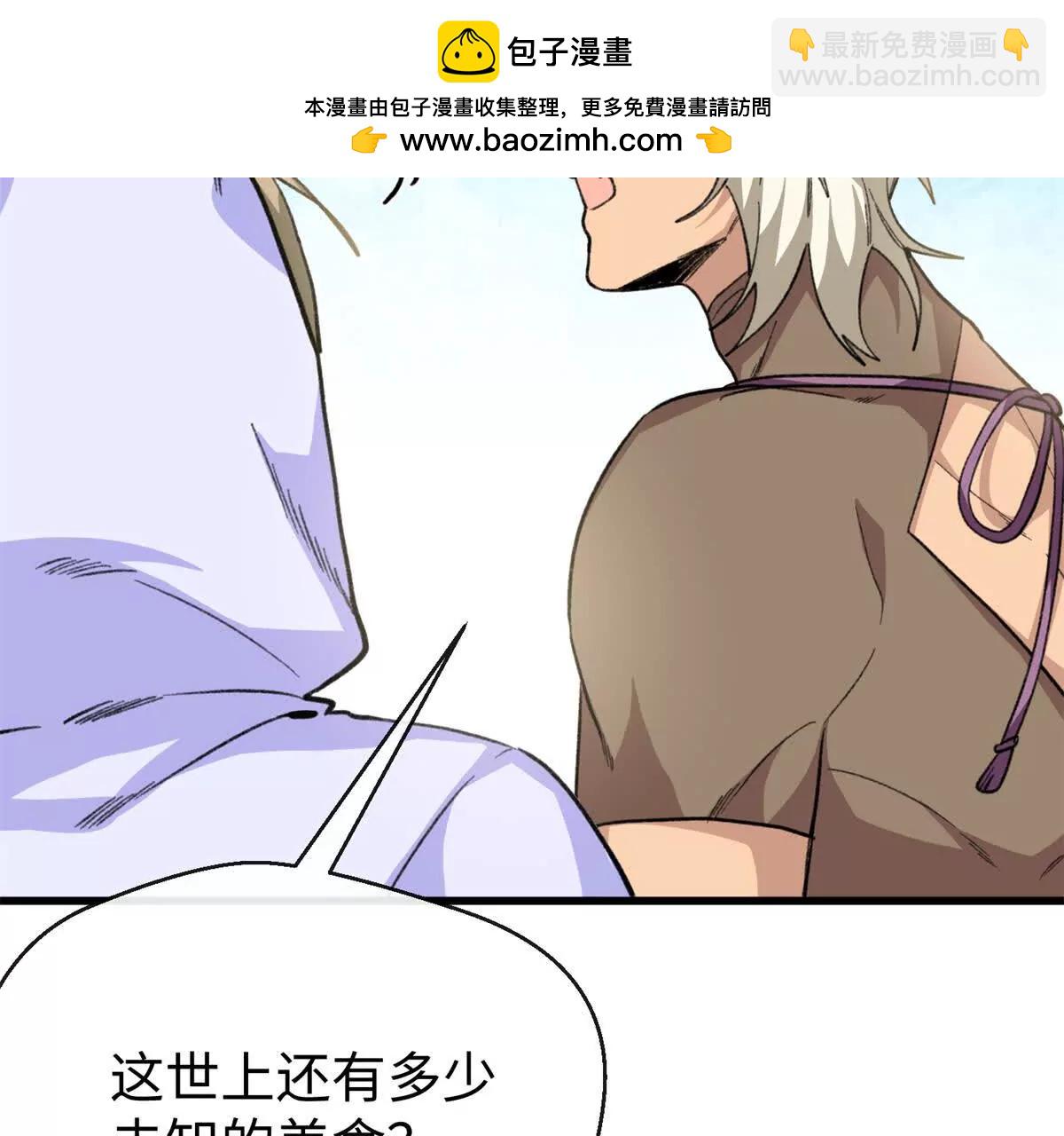 49 继续伪装(1/2)-第50话