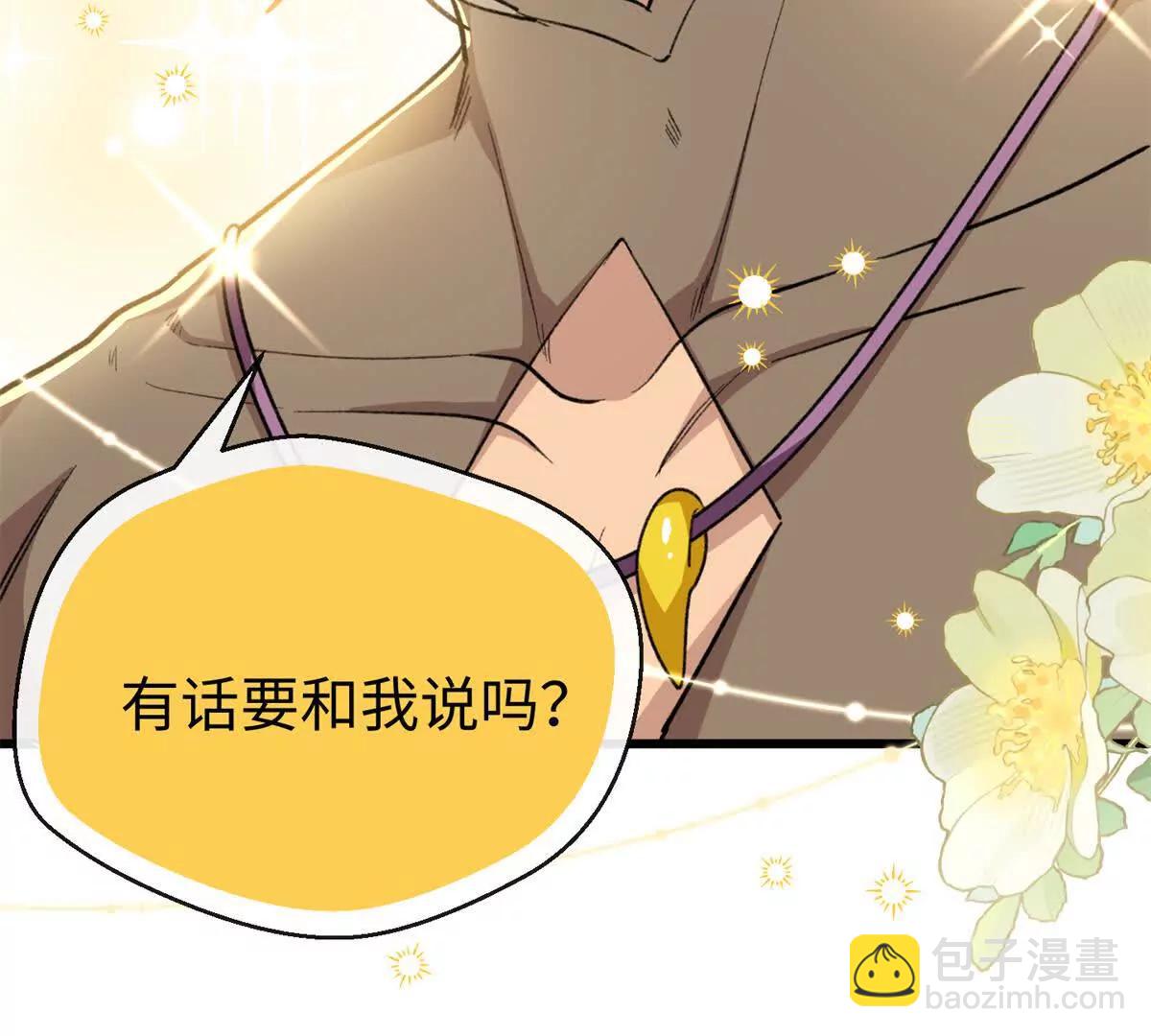 49 继续伪装(1/2)-第50话