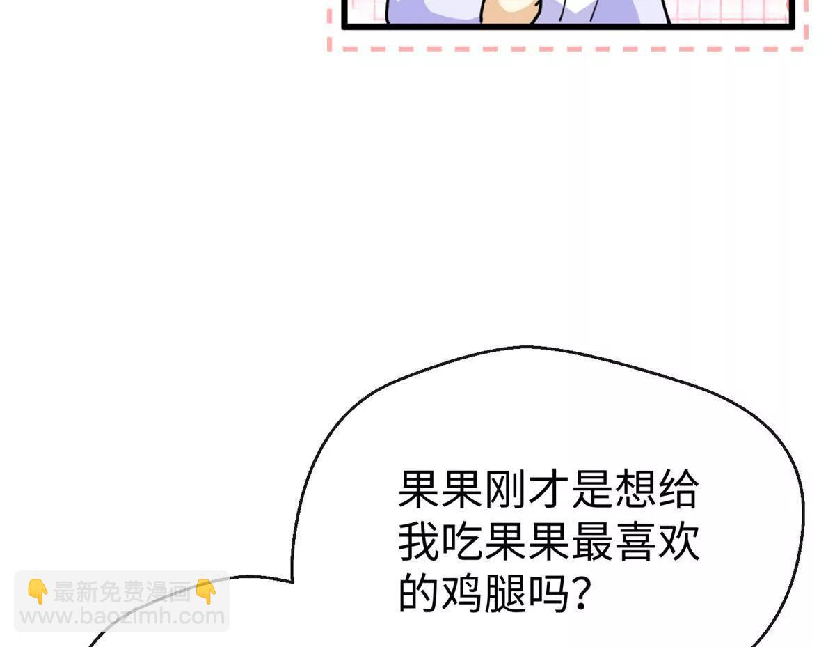 49 继续伪装(1/2)-第50话