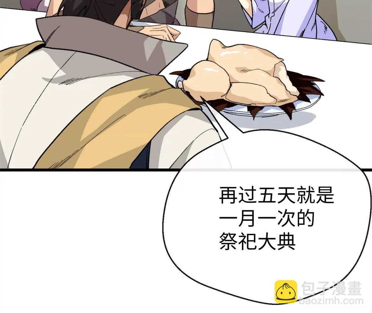 49 继续伪装(1/2)-第50话