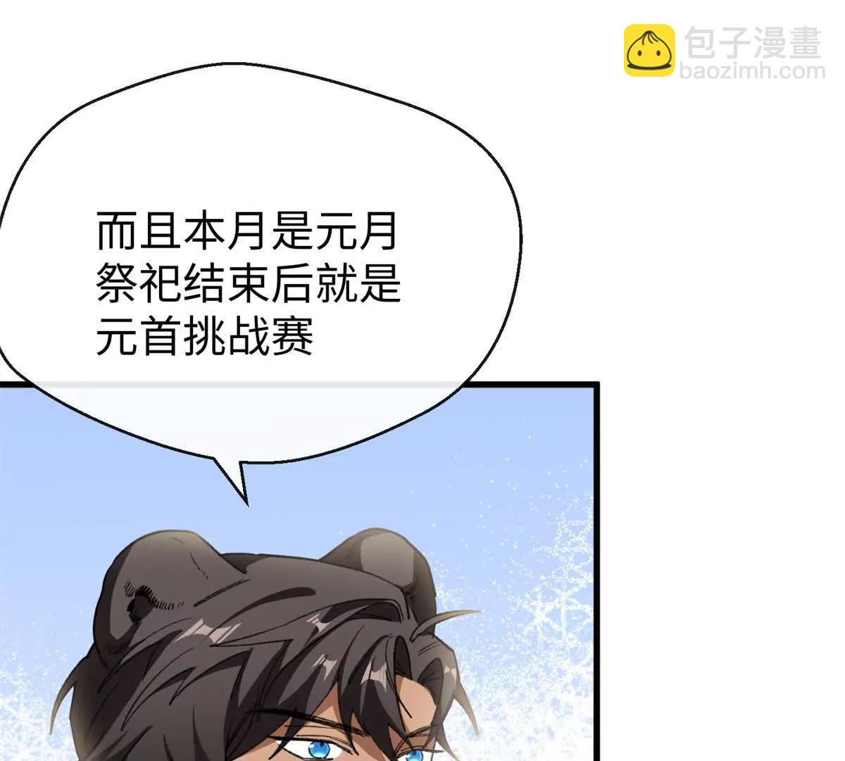 49 继续伪装(1/2)-第50话