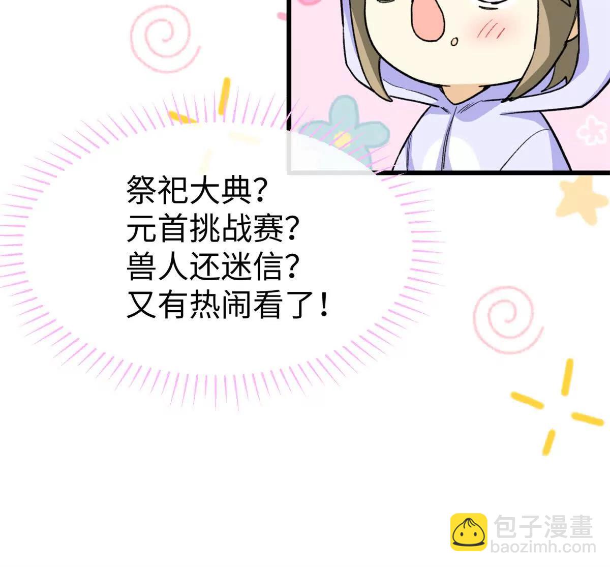 49 继续伪装(1/2)-第50话