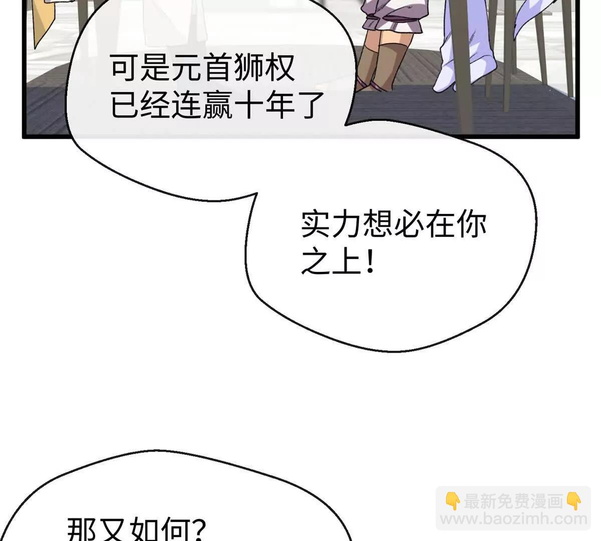 49 继续伪装(1/2)-第50话