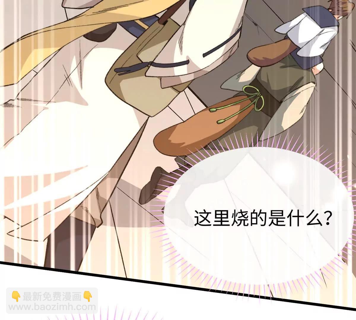 51 神秘祭坛(1/2)-第52话