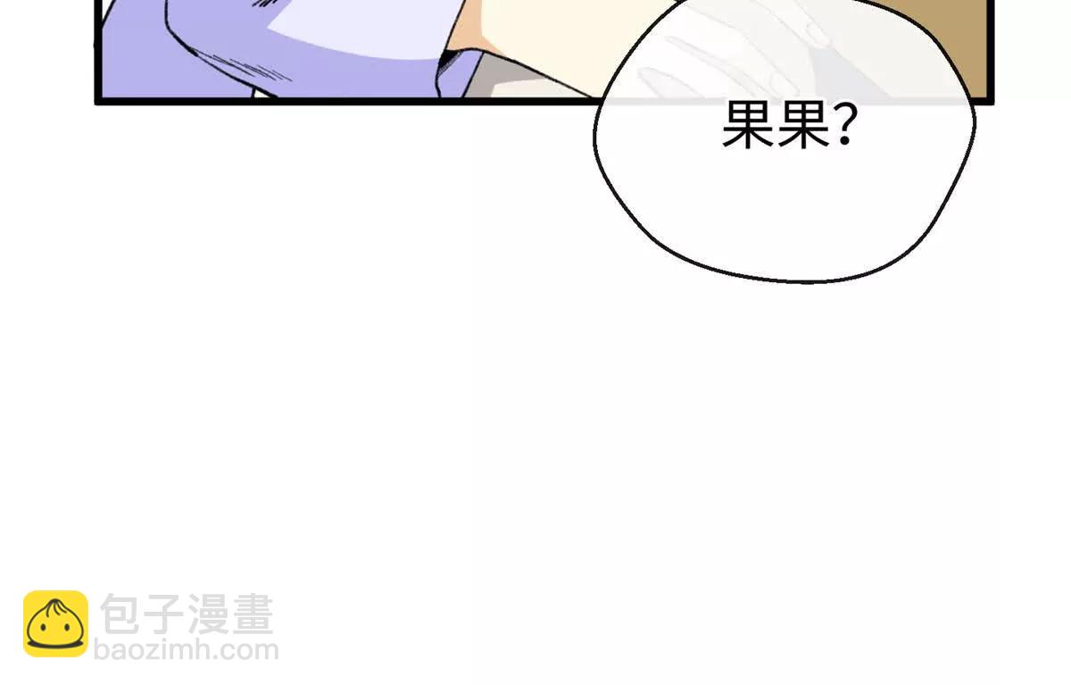 51 神秘祭坛(1/2)-第52话