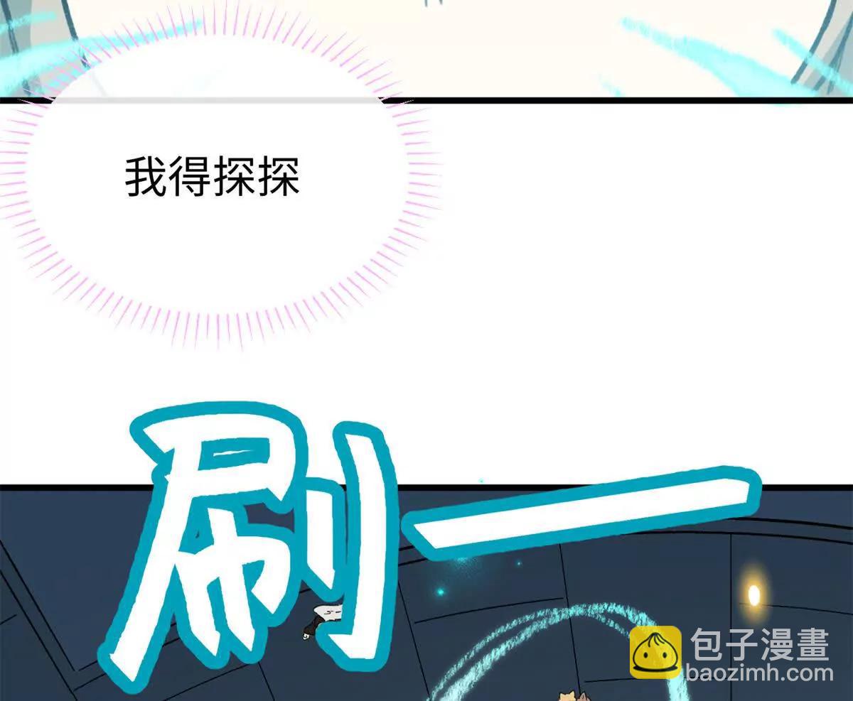 51 神秘祭坛(1/2)-第52话