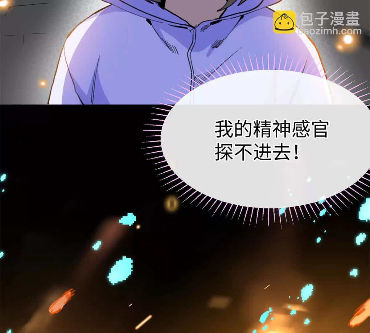 51 神秘祭坛(1/2)-第52话