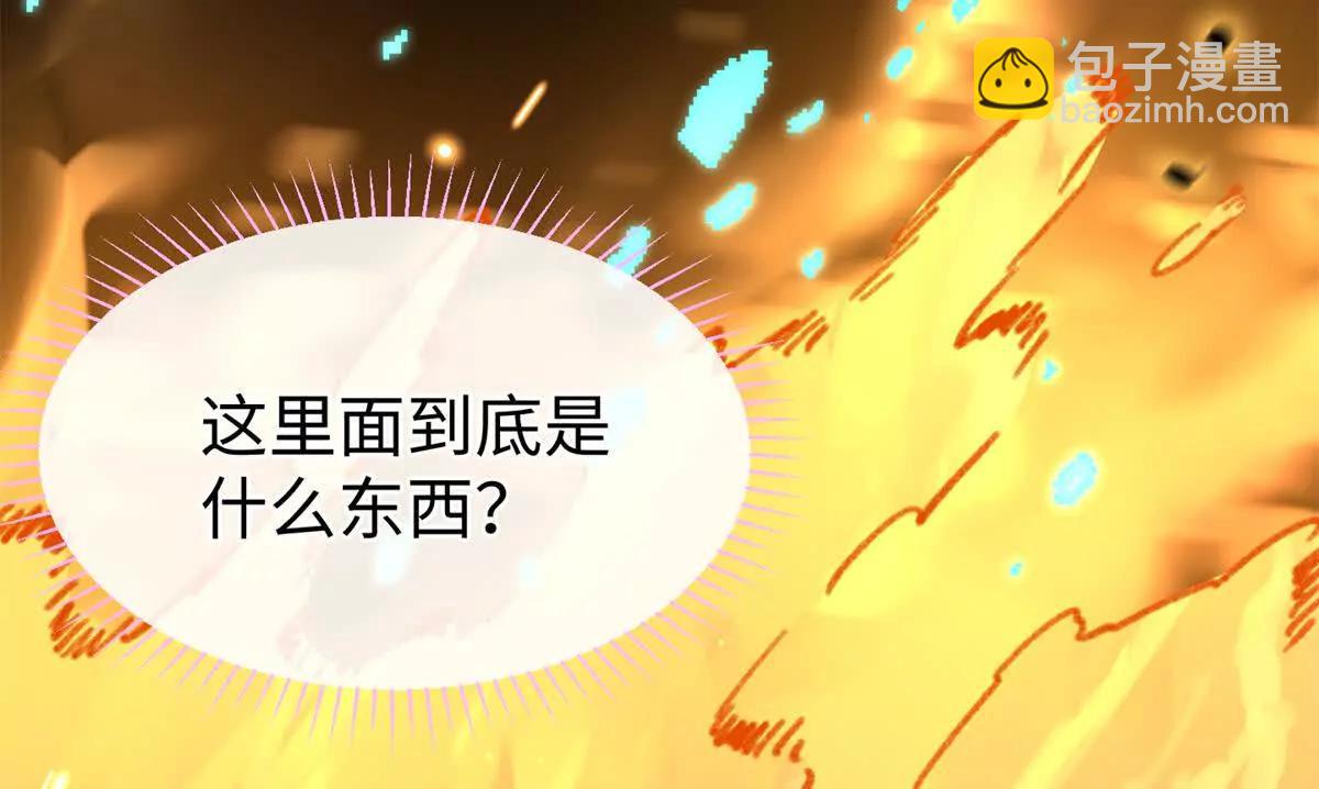 51 神秘祭坛(1/2)-第52话