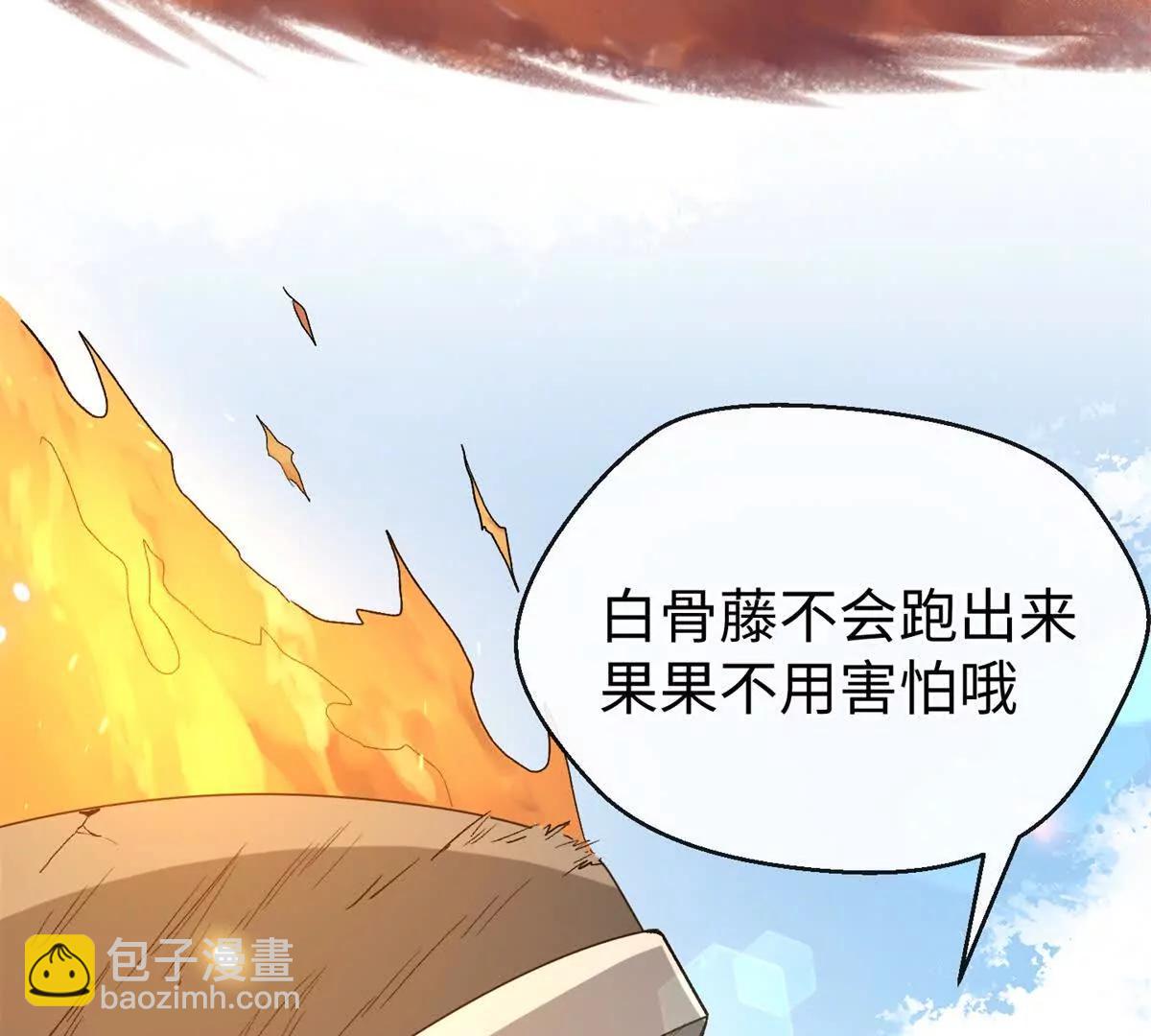 51 神秘祭坛(1/2)-第52话