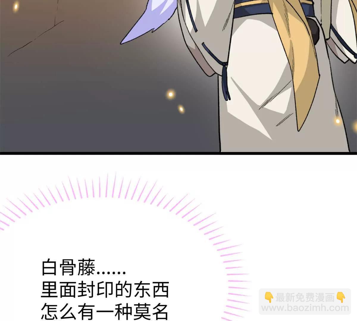 51 神秘祭坛(1/2)-第52话