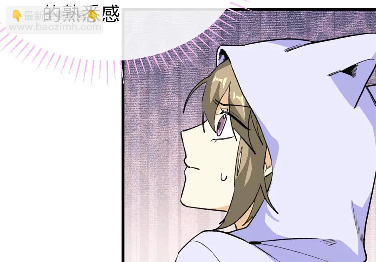 51 神秘祭坛(1/2)-第52话