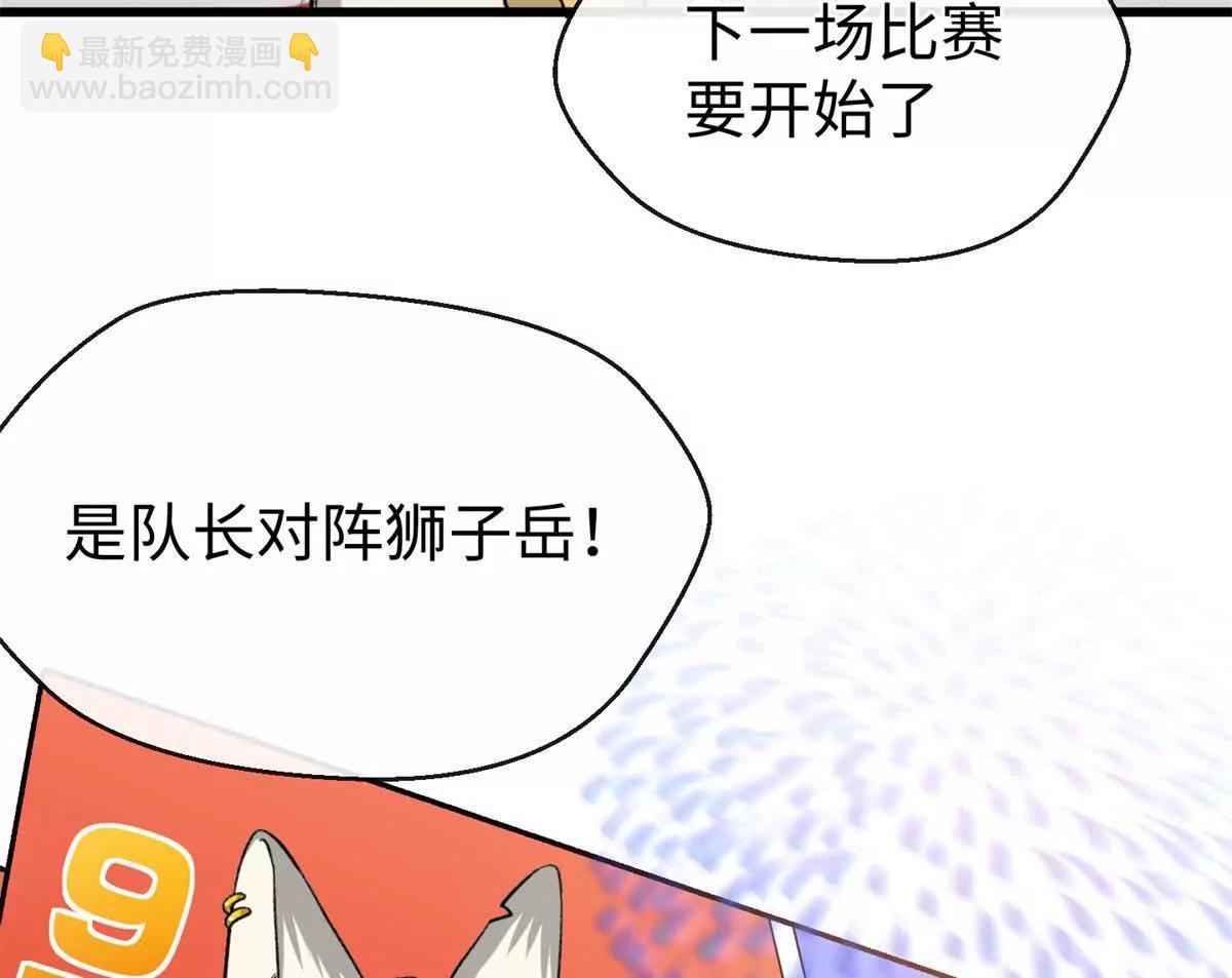 51 神秘祭坛(1/2)-第52话