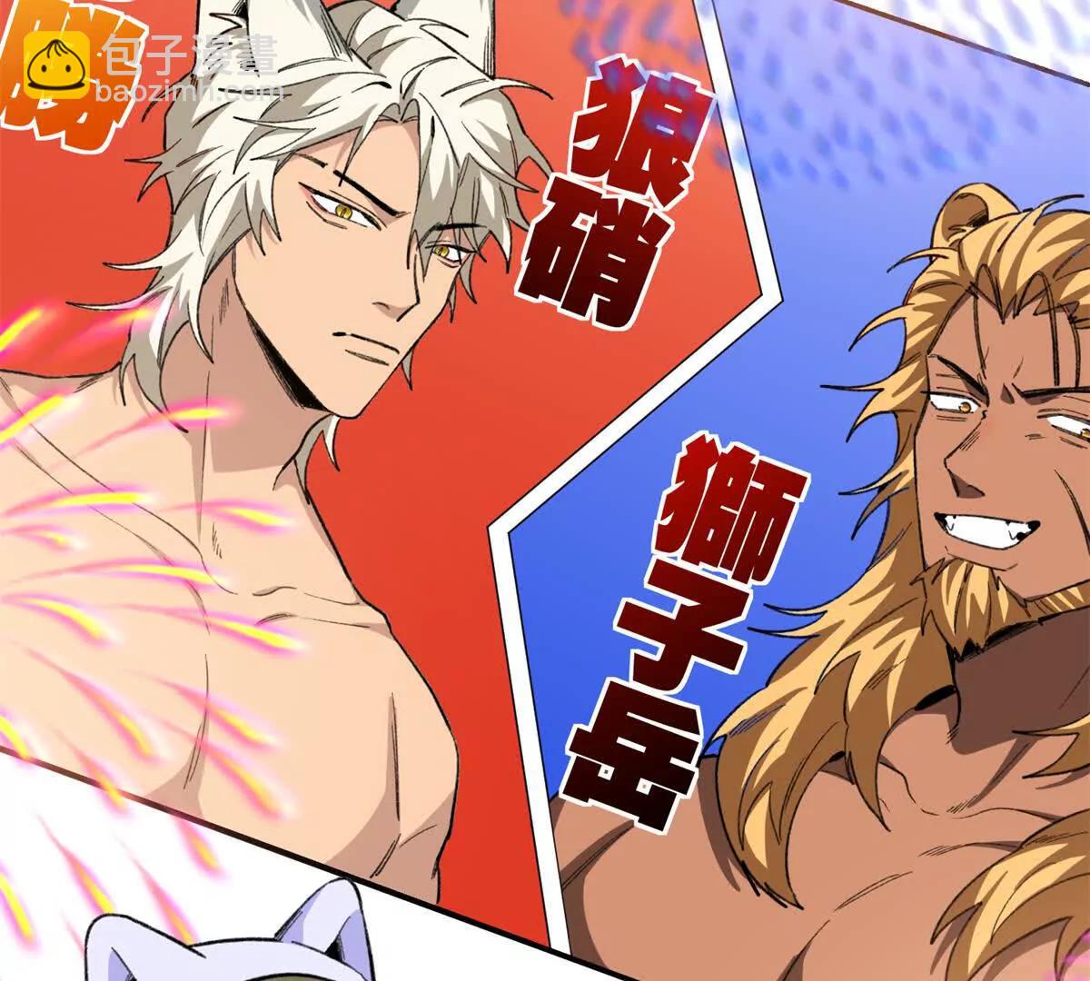 51 神秘祭坛(1/2)-第52话