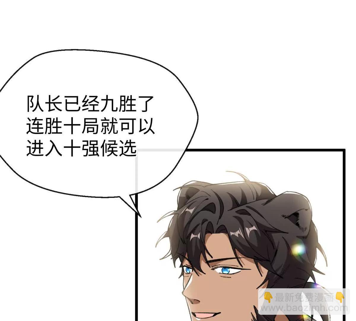 51 神秘祭坛(1/2)-第52话