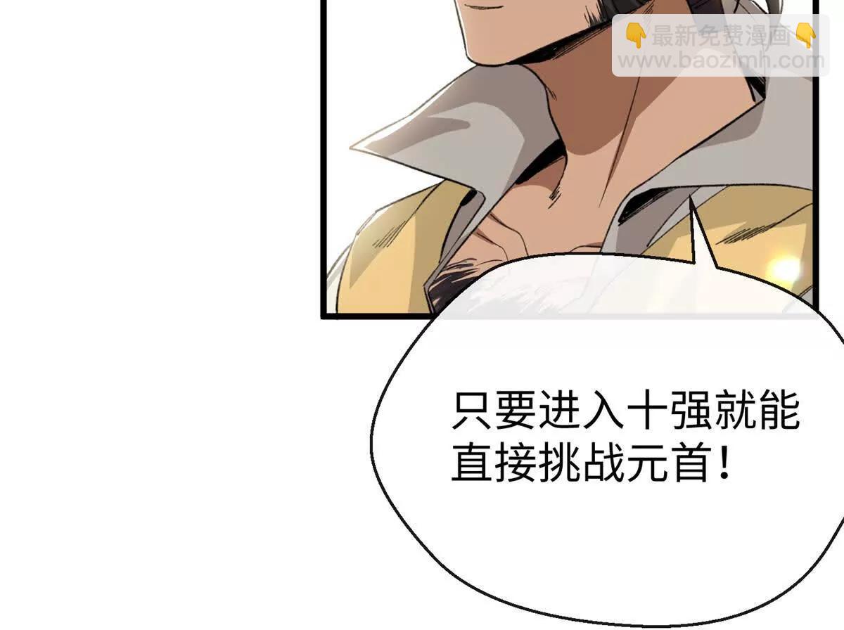 51 神秘祭坛(1/2)-第52话