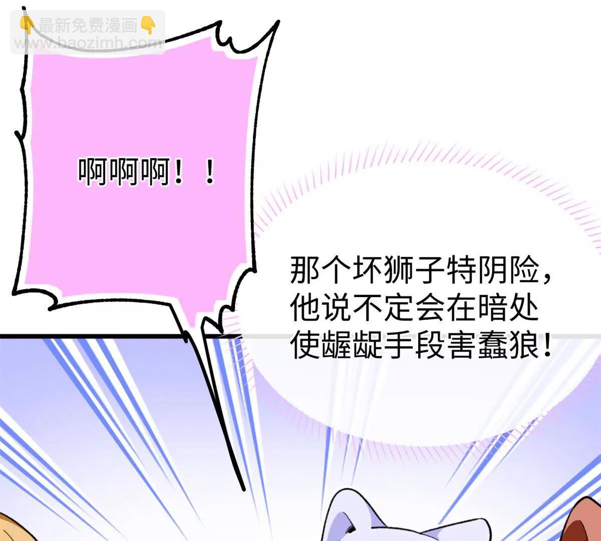 51 神秘祭坛(1/2)-第52话