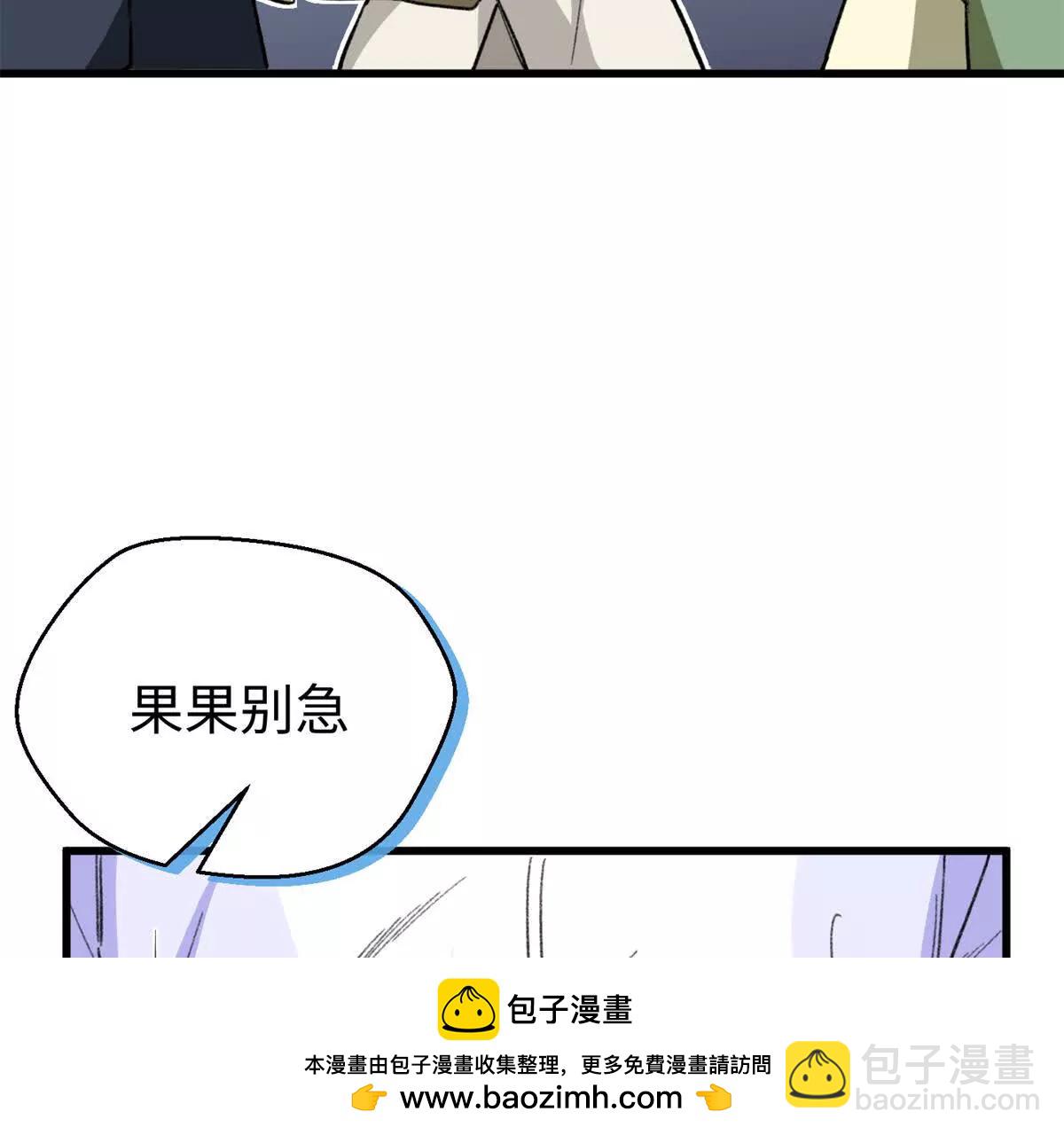 51 神秘祭坛(1/2)-第52话