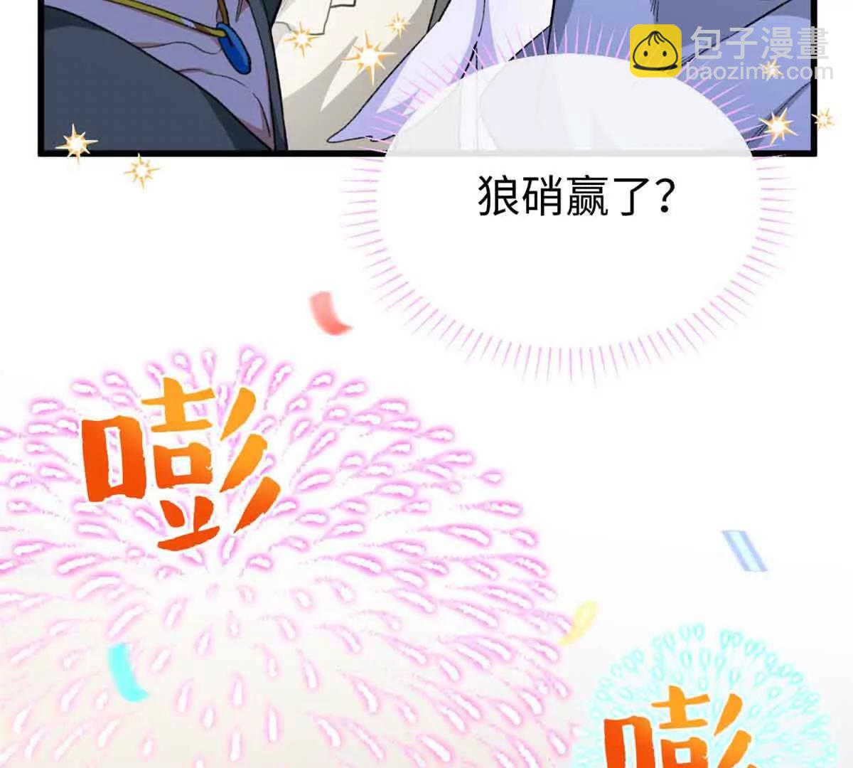 53 要为自己啊！(1/2)-第54话