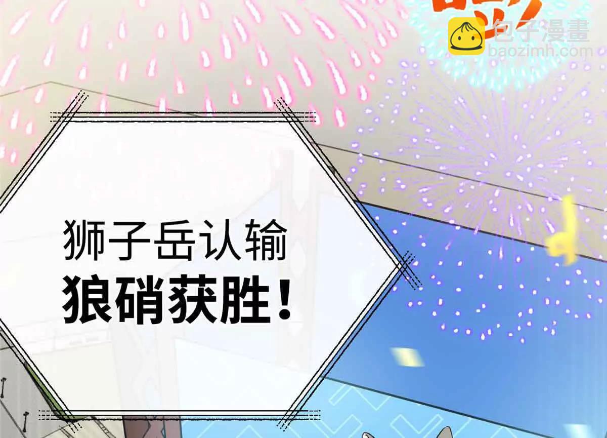 53 要为自己啊！(1/2)-第54话