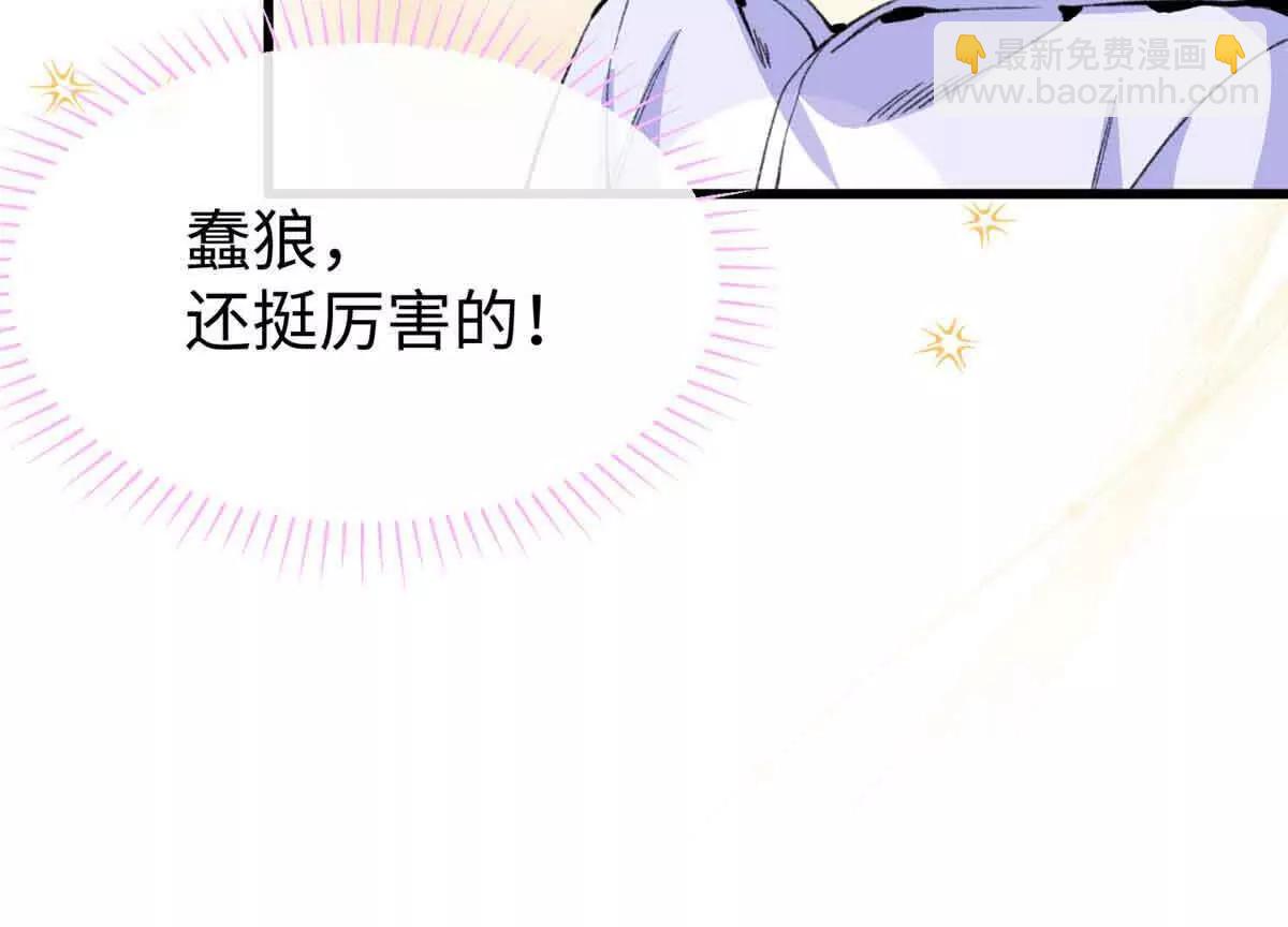 53 要为自己啊！(1/2)-第54话