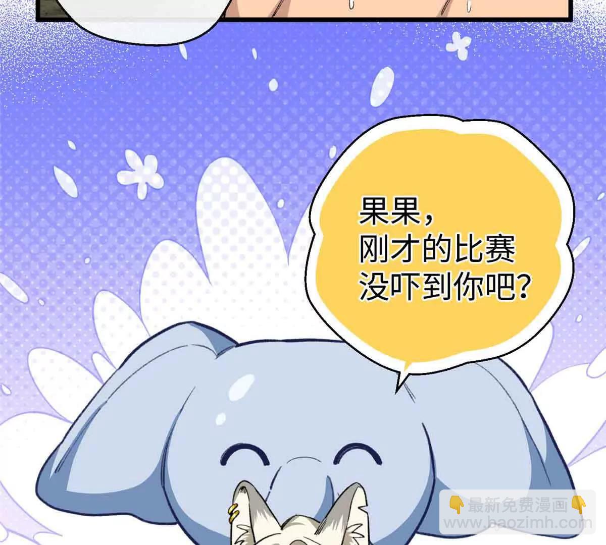 53 要为自己啊！(1/2)-第54话