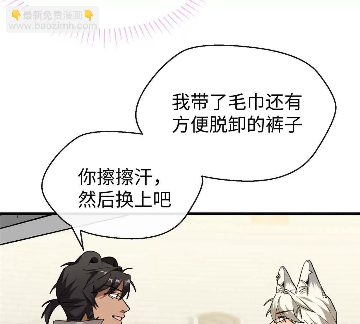 53 要为自己啊！(1/2)-第54话