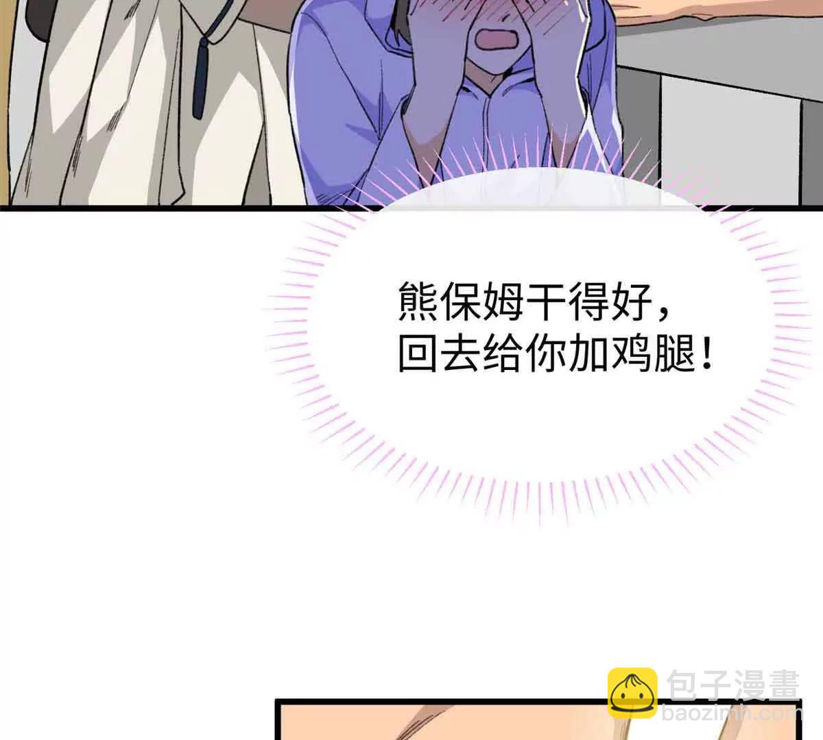 53 要为自己啊！(1/2)-第54话