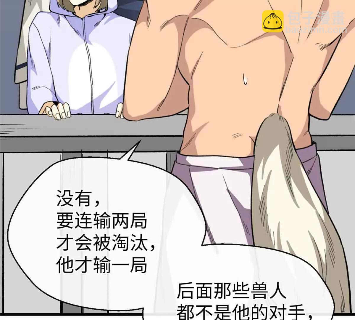 53 要为自己啊！(1/2)-第54话