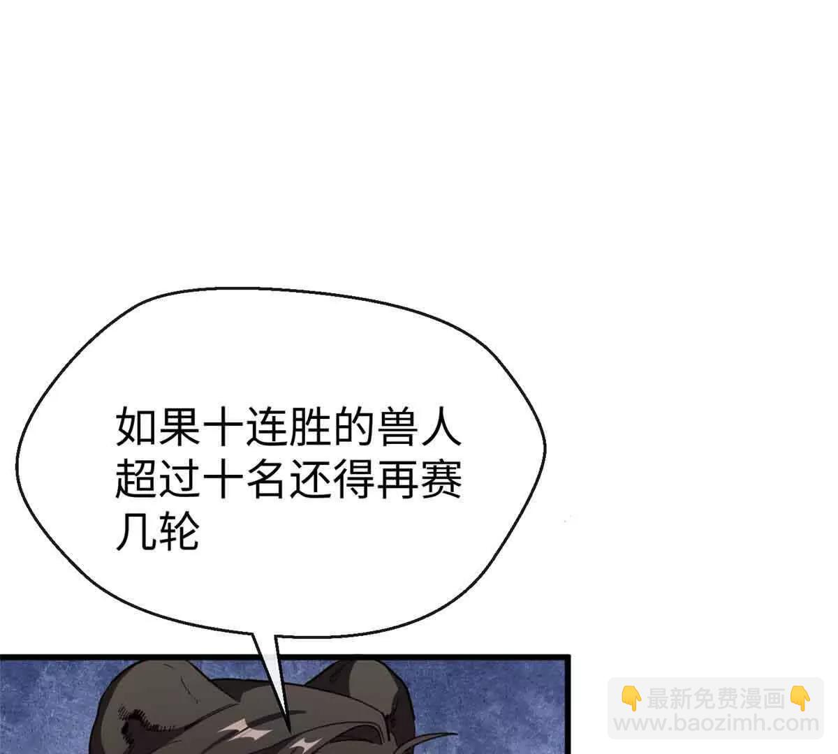 53 要为自己啊！(1/2)-第54话