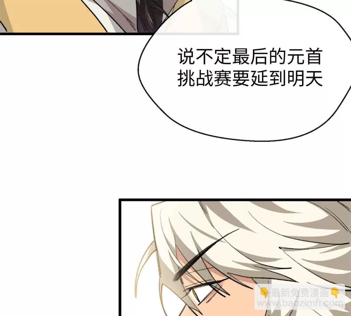 53 要为自己啊！(1/2)-第54话