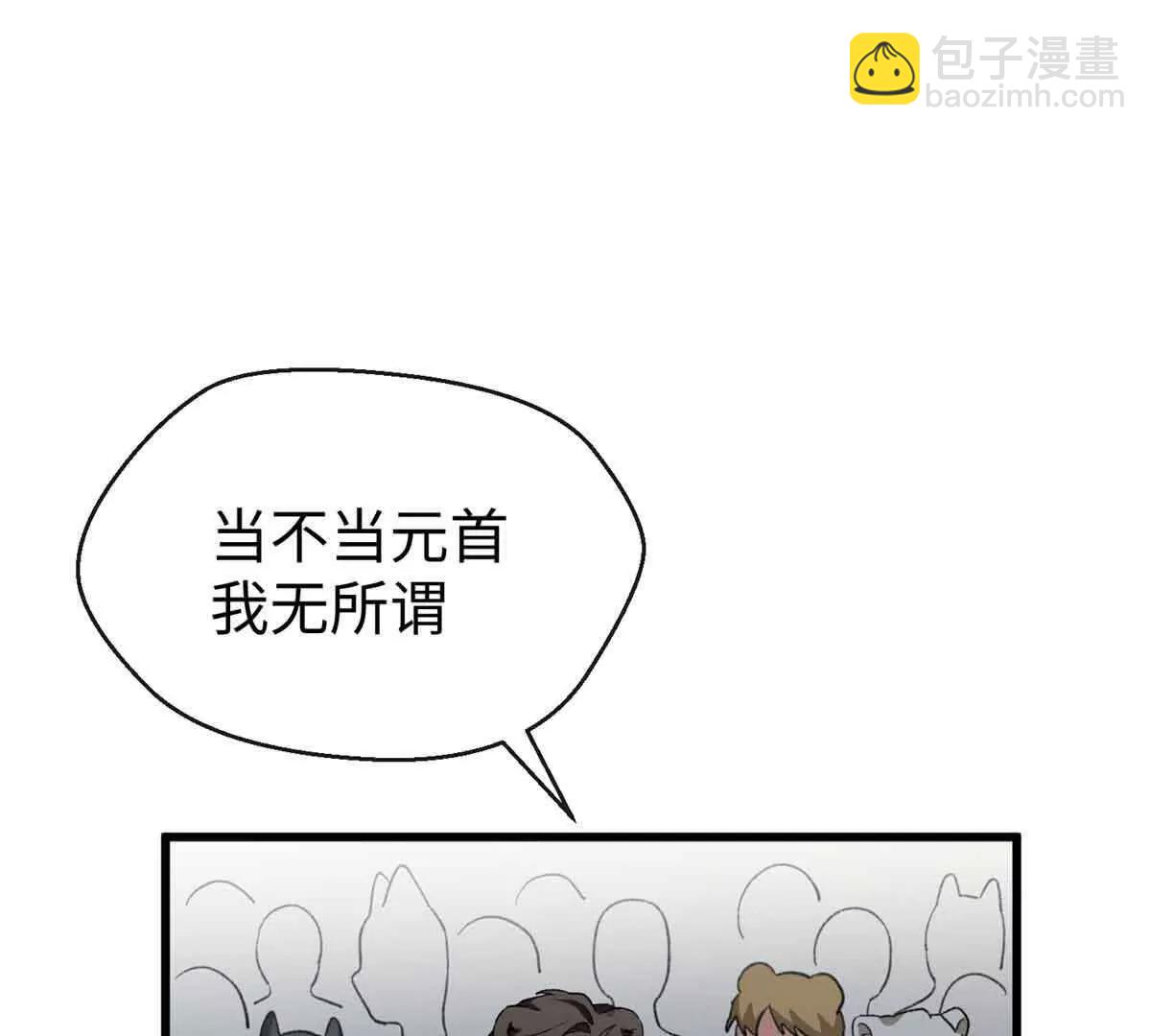 53 要为自己啊！(1/2)-第54话