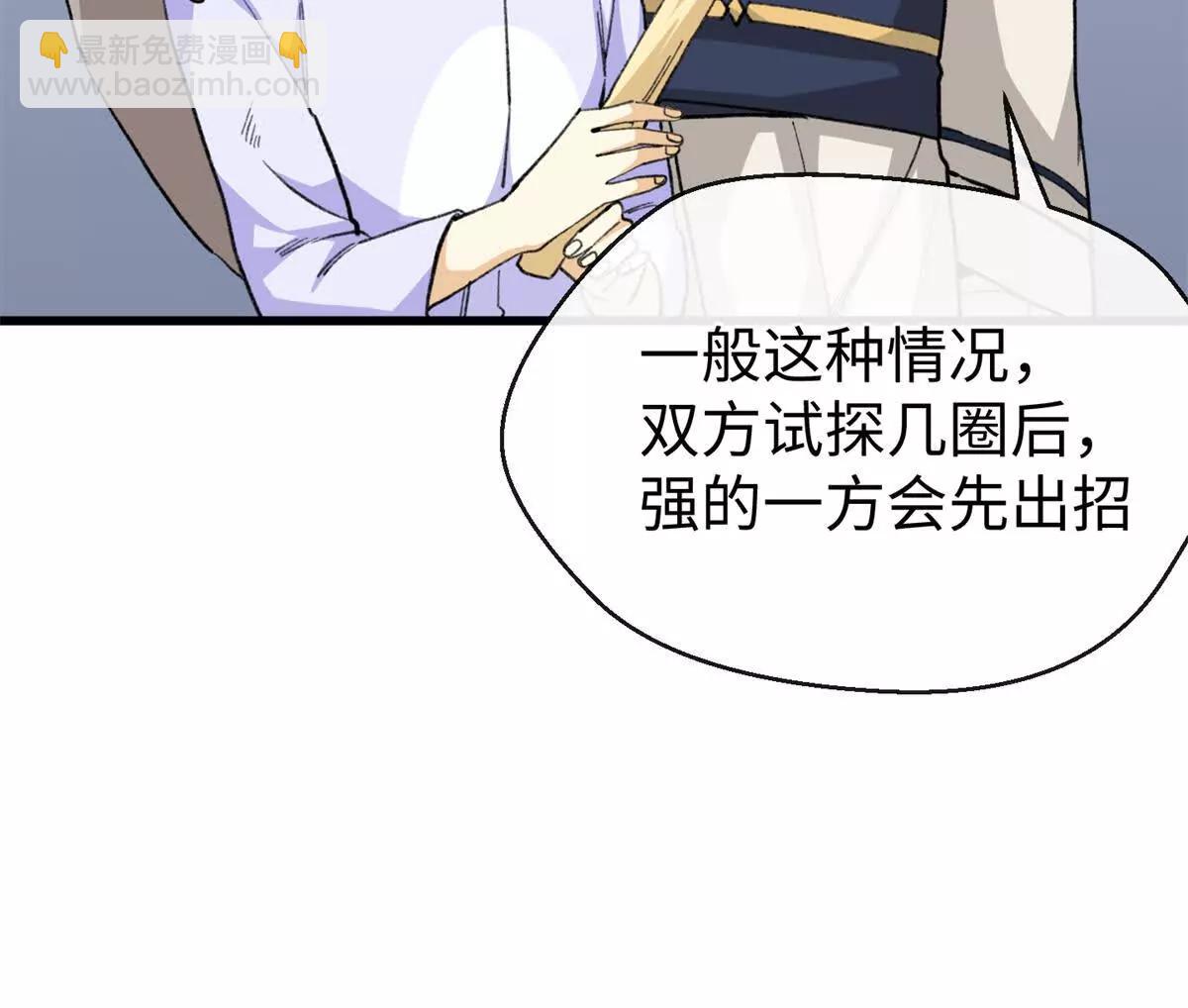 55 父亲的教诲(1/2)-第56话