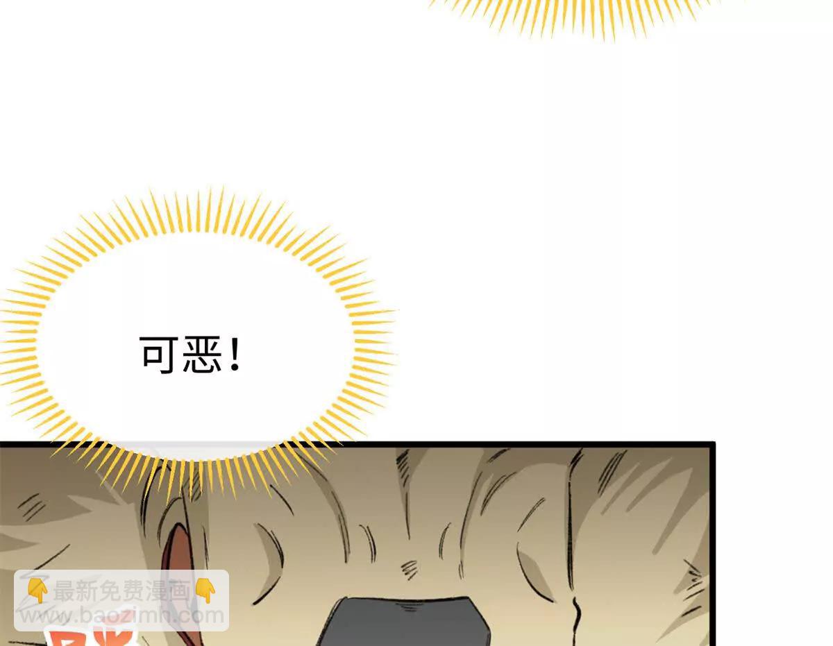 57 元首突破了！(1/2)-第58话