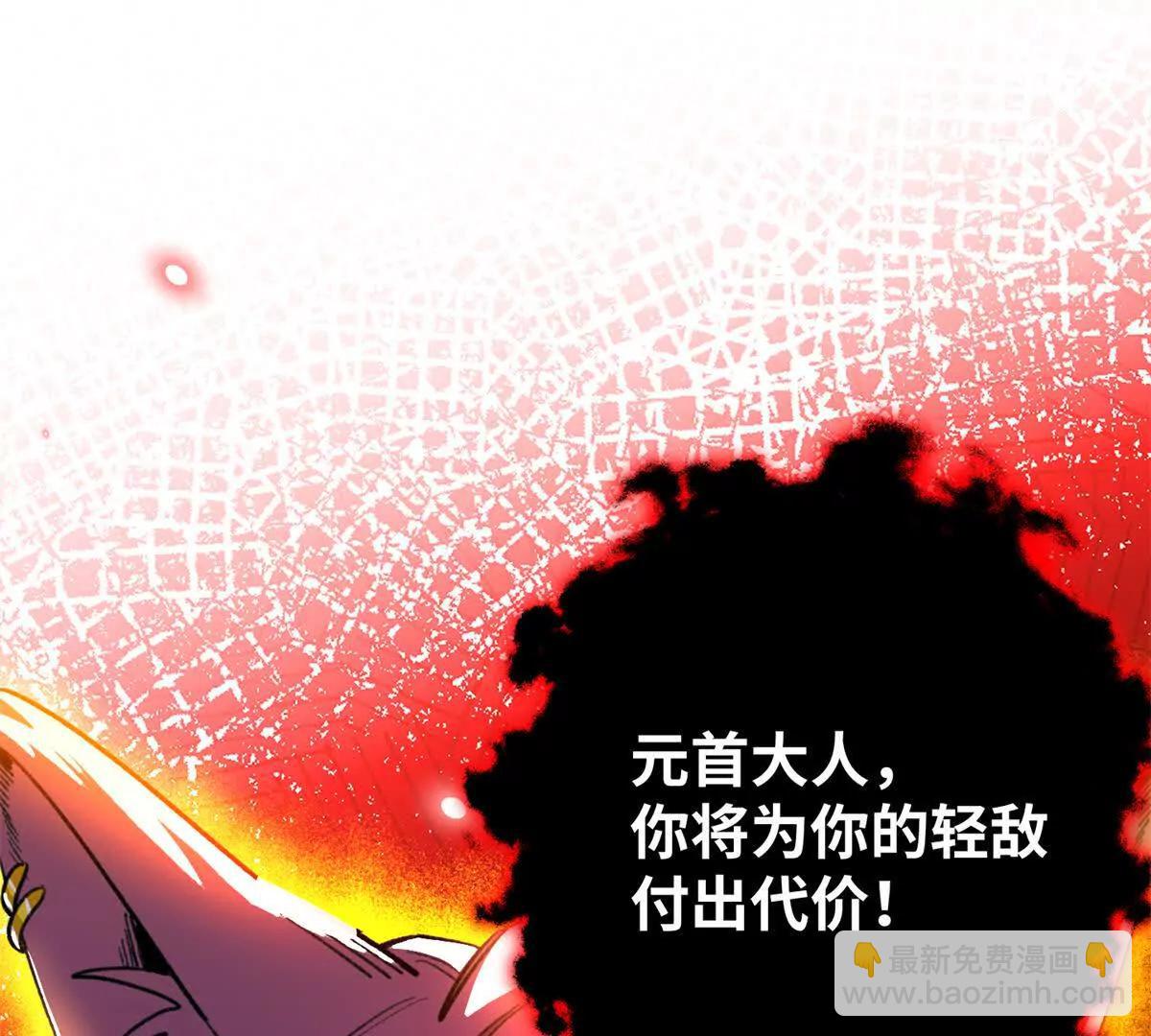 57 元首突破了！(1/2)-第58话