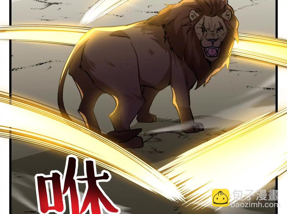 57 元首突破了！(1/2)-第58话