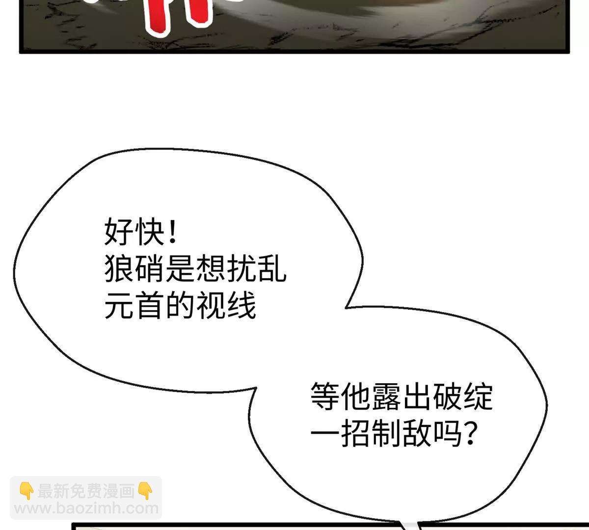 57 元首突破了！(1/2)-第58话