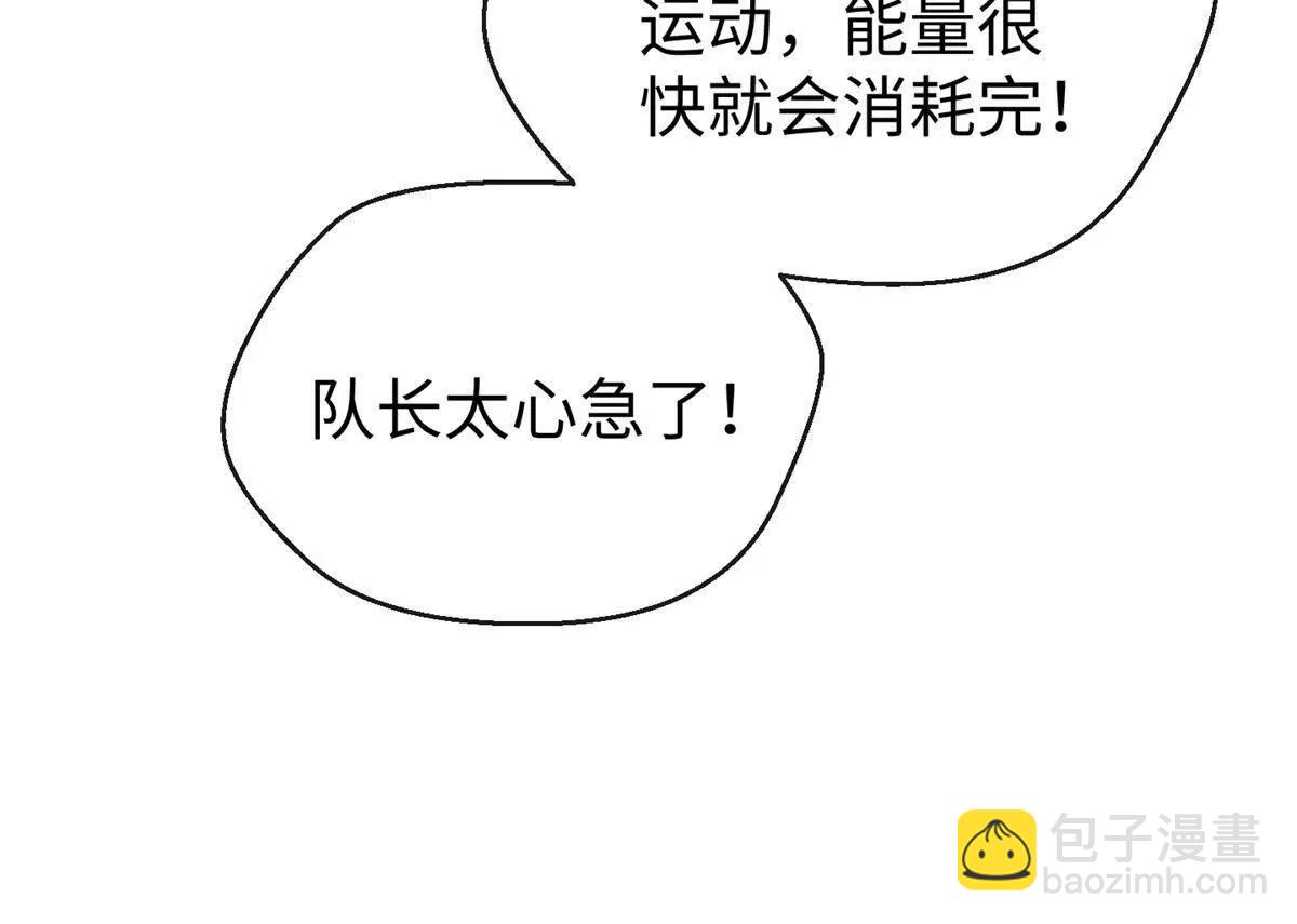 57 元首突破了！(1/2)-第58话