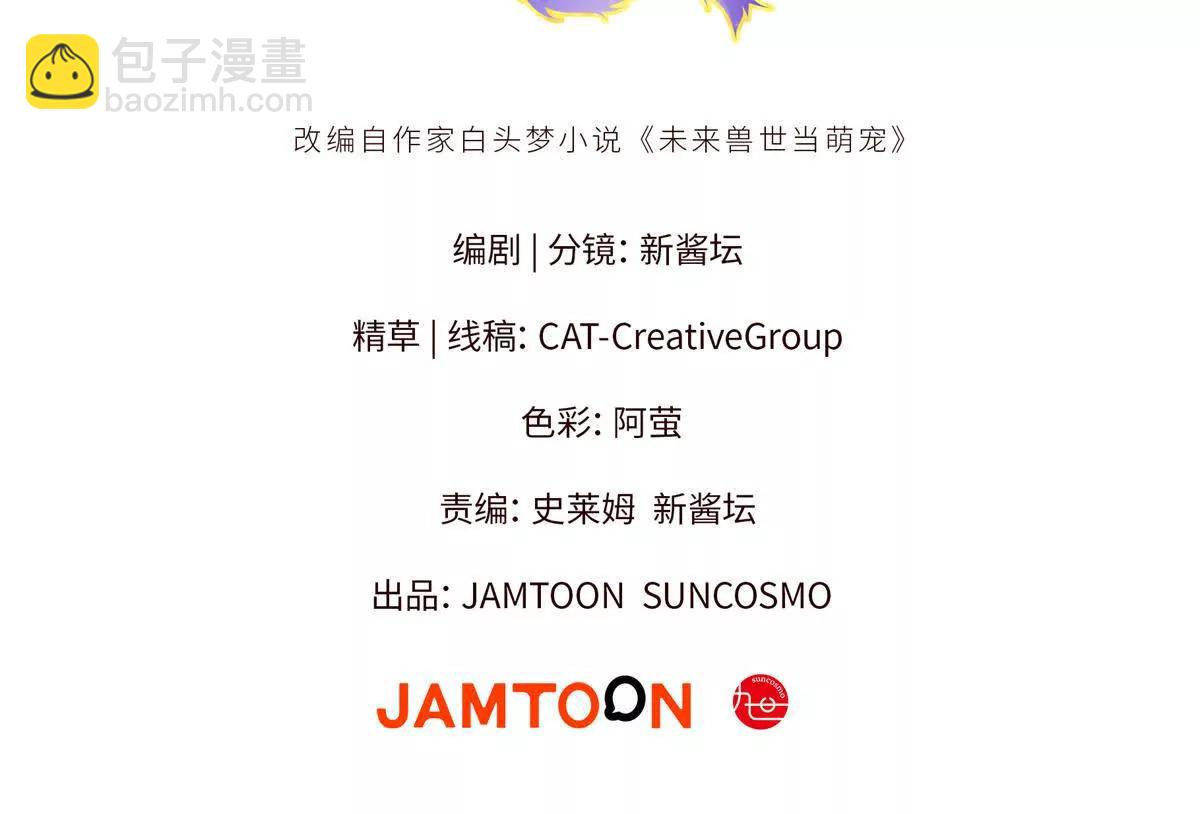 57 元首突破了！(1/2)-第58话